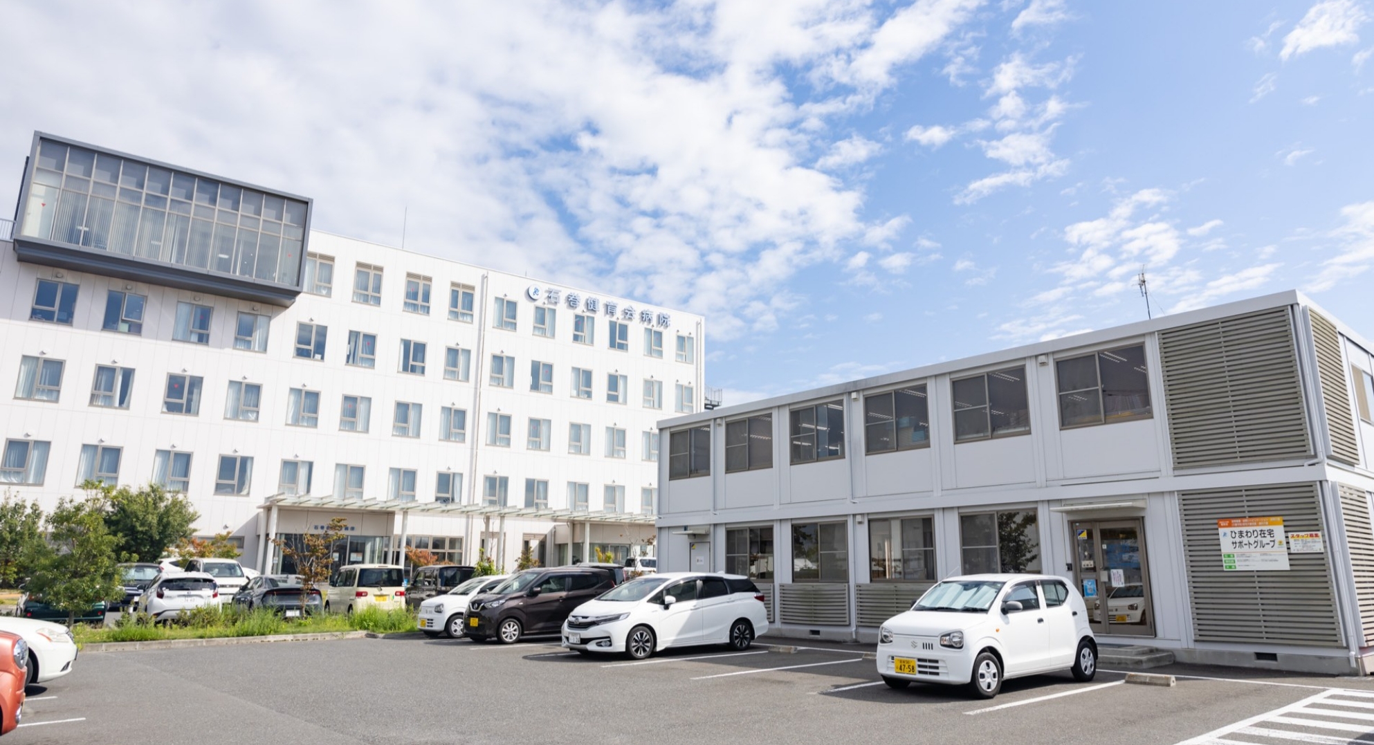 医療法人社団 健育会 ひまわり訪問看護ステーション